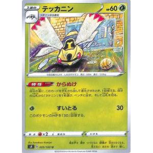 Pokemon（ポケモン） ポケモンカードXY マリルリ / 冷酷の反逆者