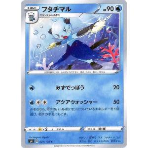 ポケモンカードゲーム剣盾 s4 拡張パック 仰天のボルテッカー フタチマル C ポケカ 水 1進化