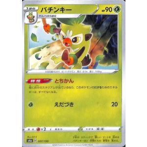 ポケモンカードゲーム剣盾 s4a ハイクラスパック シャイニースターV ポケモン バチンキー 草 1...