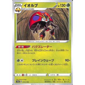 Pokemon（ポケモン） ポケモンカードゲーム剣盾 s4a ハイクラスパック