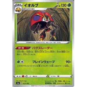 Pokemon（ポケモン） ポケモンカードゲーム剣盾 s4a ハイクラスパック