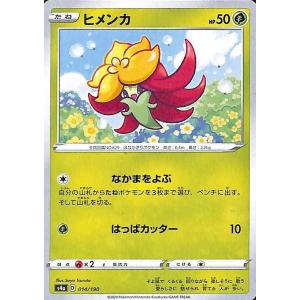 Pokemon（ポケモン） ポケモンカードゲーム剣盾 s4a ハイクラスパック