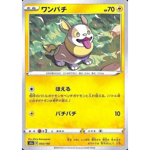 ポケモンカードゲーム剣盾 s4a ハイクラスパック シャイニースターV ポケモン ワンパチ 雷 たね...