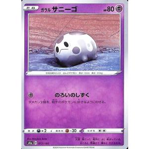 ポケカ サニーゴの商品一覧 通販 Yahoo ショッピング