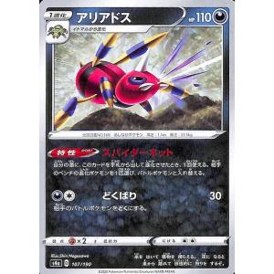 Pokemon（ポケモン） ポケモンカードゲーム SM8b ハイクラスパック GX