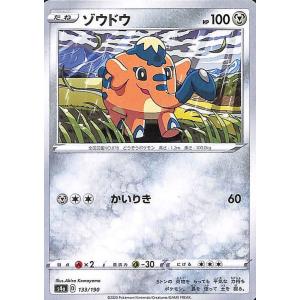 ポケモンカードゲーム剣盾 s4a ハイクラスパック シャイニースターV ポケモン ゾウドウ 鋼 たね...