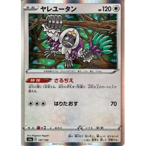 Pokemon（ポケモン） ポケモンカードゲーム剣盾 s4a ハイクラスパック