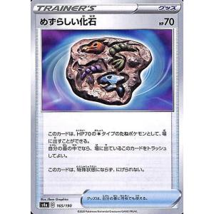 ポケモンカードゲーム剣盾 s4a ハイクラスパック シャイニースターV ポケモン めずらしい化石 グ...