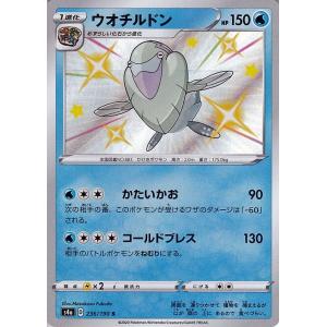 Pokemon（ポケモン） ポケモンカードゲーム剣盾 s4a ハイクラスパック
