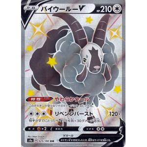 Pokemon（ポケモン） ポケモンカードゲーム剣盾 s4a ハイクラスパック