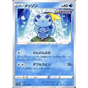 Pokemon（ポケモン） ポケモンカードゲーム剣盾 s5a 強化拡張パック