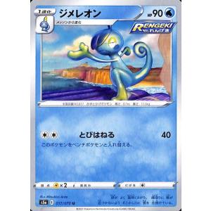 Pokemon（ポケモン） ポケモンカードゲーム剣盾 s5a 強化拡張パック