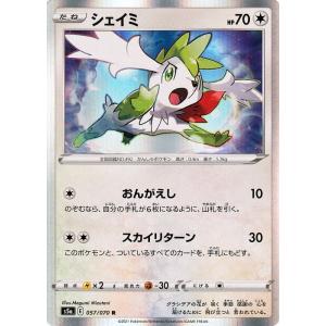 ポケモンカードゲーム ポケモンカードゲームSV sv11W 拡張パック