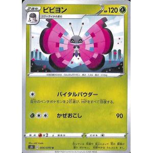 Pokemon（ポケモン） ポケモンカードゲーム剣盾 s5I 拡張パック 一撃