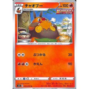 Pokemon（ポケモン） ポケモンカードゲーム剣盾 s5I 拡張パック 一撃