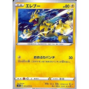 Pokemon（ポケモン） ポケモンカードゲーム剣盾 s5I 拡張パック 一撃