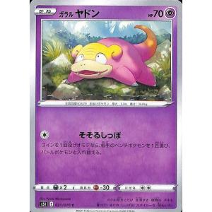 Pokemon（ポケモン） ポケモンカードゲーム剣盾 s5I 拡張パック 一撃