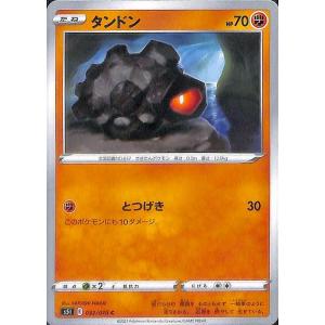 ポケモンカードゲーム剣盾 s5I 拡張パック 一撃マスター タンドン C ポケカ 闘 たねポケモン