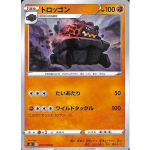 ポケモンカードゲーム剣盾 s5I 一撃マスター トロッゴン U 闘 1進化 拡張パック ポケカ