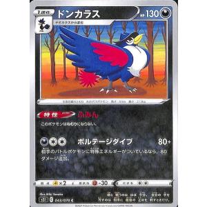 Pokemon（ポケモン） ポケモンカードゲーム剣盾 s5I 拡張パック 一撃