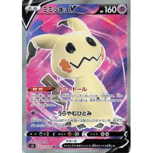 ポケモン ミミッキュ シールドの商品一覧 通販 Yahoo ショッピング