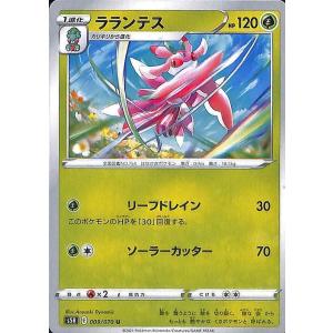 Pokemon（ポケモン） ポケモンカードゲーム剣盾 s5R 拡張パック 連撃