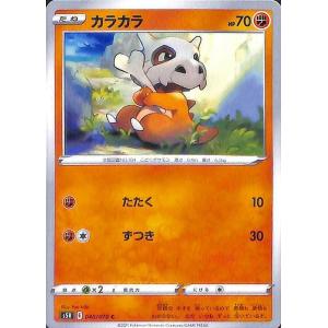 ポケモンカードゲーム剣盾 s5R 拡張パック 連撃マスター カラカラ C ポケカ 闘 たねポケモン