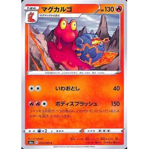 ミズゴロウ C S6a イーブイヒーローズ 019/069 Amazon.co.jp: ポケモンカードゲーム S6a 019/069 ミズゴロウ 水