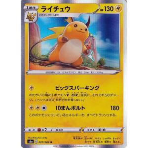 ポケモンカードゲーム剣盾 s6a 強化拡張パック イーブイヒーローズ ライチュウ R 雷 1進化 ポ...