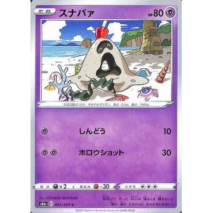 Pokemon ポケモンカードゲーム剣盾 s5I 拡張パック 一撃マスター