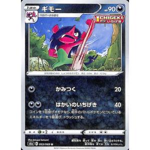 Pokemon（ポケモン） ポケモンカードゲーム剣盾 s6a 強化拡張パック