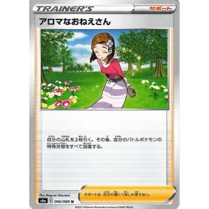 中古ポケモンカードゲーム(旧裏面) No.112[☆]：タケシのサイドン LV