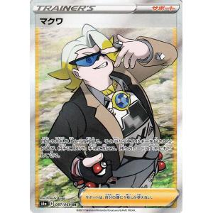 ポケモンカード Sr サポート カードゲーム の商品一覧 ゲーム おもちゃ 通販 Yahoo ショッピング