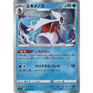 ポケモンカード ユキメノコの商品一覧 通販 Yahoo ショッピング