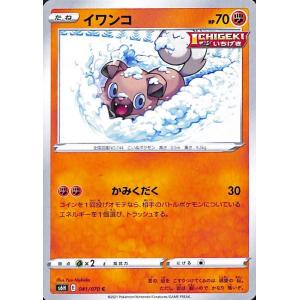 ポケモンカード イワンコ 70の商品一覧 通販 Yahoo ショッピング