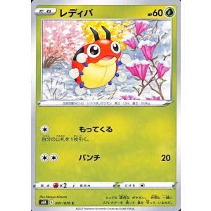 Pokemon（ポケモン） ポケモンカードゲーム剣盾 s6K 拡張パック 漆黒の