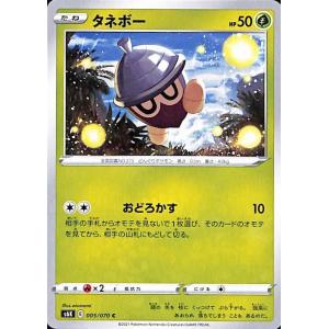 Pokemon（ポケモン） ポケモンカードゲーム剣盾 s6K 拡張パック 漆黒の