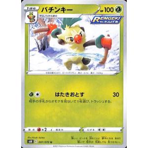 ポケモンカードゲーム剣盾 s6K 拡張パック 漆黒のガイスト バチンキー U ポケカ 草 1 進化｜card-museum