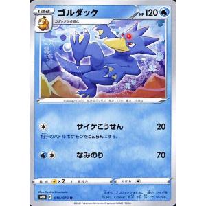 Pokemon（ポケモン） ポケモンカードゲーム剣盾 s6K 拡張パック 漆黒の