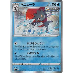 Pokemon（ポケモン） ポケモンカードゲーム剣盾 s6K 拡張パック 漆黒の