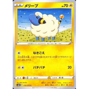 ポケモンカードゲーム剣盾 s6K 拡張パック 漆黒のガイスト メリープ C ポケカ 雷 たねポケモン｜card-museum