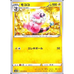 ポケモンカードゲーム剣盾 s6K 拡張パック 漆黒のガイスト モココ C ポケカ 雷 1 進化｜card-museum