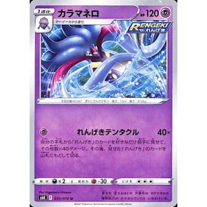 ポケカカラマネロ カードゲーム の商品一覧 ゲーム おもちゃ 通販 Yahoo ショッピング