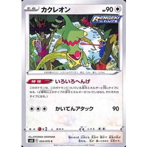 ポケモンカードゲーム ナンジャモのハラバリーex (RR) MEGAドリームex