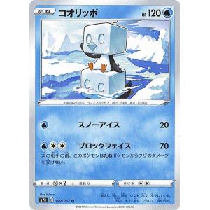 専用ポケモンカード　【5917 モトトカゲ | ポケモンカードゲーム公式ホームページ