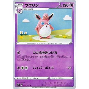 Pokemon（ポケモン） ポケモンカードゲーム ソード&シールド s7D 拡張