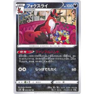 Pokemon（ポケモン） ポケモンカードゲーム s10b 強化拡張パック