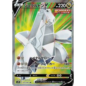 Pokemon（ポケモン） ポケモンカードゲーム ソード&シールド s7D 拡張