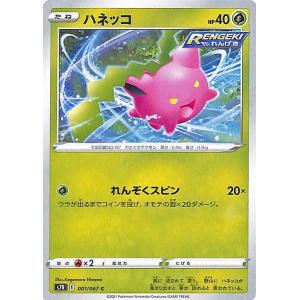 ポケモンカードゲーム ソード&amp;シールド s7R 拡張パック 蒼空ストリーム ハネッコ C | 剣盾 ...