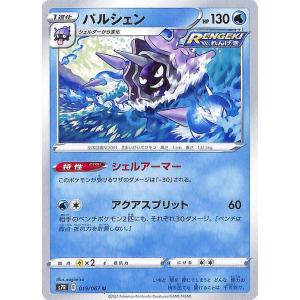 ポケモン パルシェンの商品一覧 通販 Yahoo ショッピング
